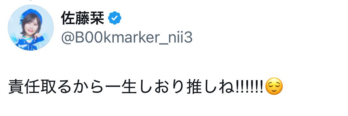 かじくん💎ガチ恋ロイヤルブルー's banner