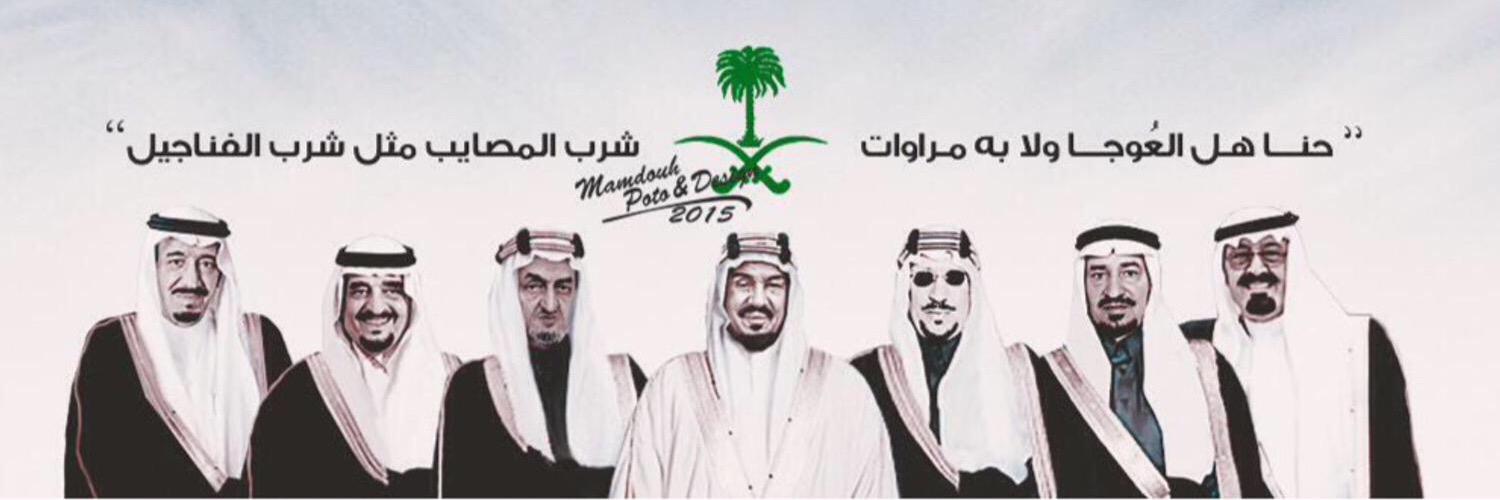 لمى بنت فواز آل سعود's banner