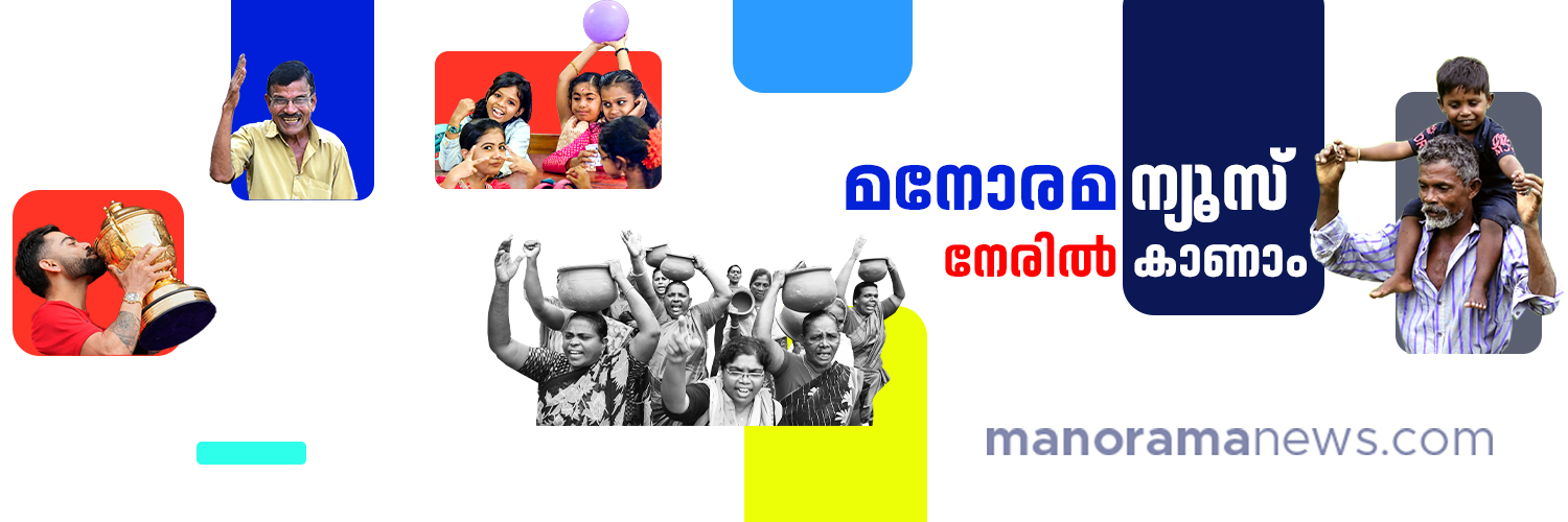 Manorama News's banner