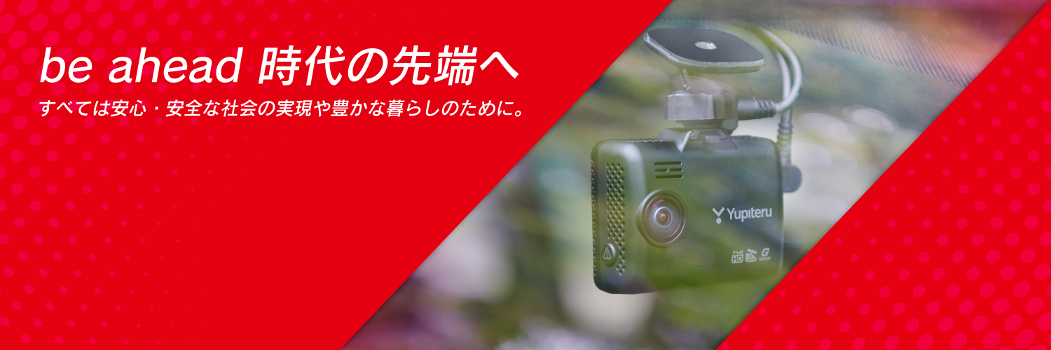 Yupiteru(ユピテル)'s banner