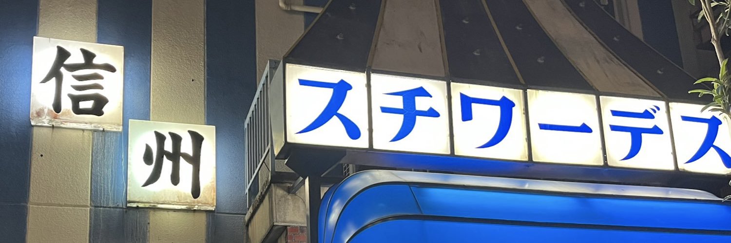 dino's banner