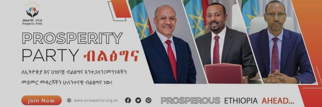 Prosperity Party - ብልፅግና's banner