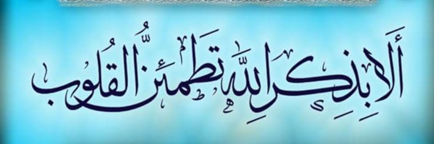 أبو عبدالله's banner