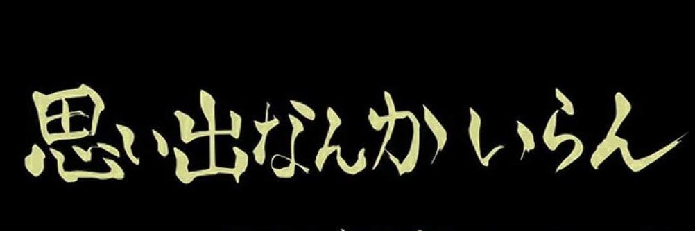ice's banner