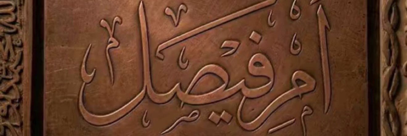 أم الفيصل🇰🇼🔻's banner
