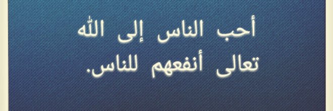 وليد محمد السنعوسي's banner