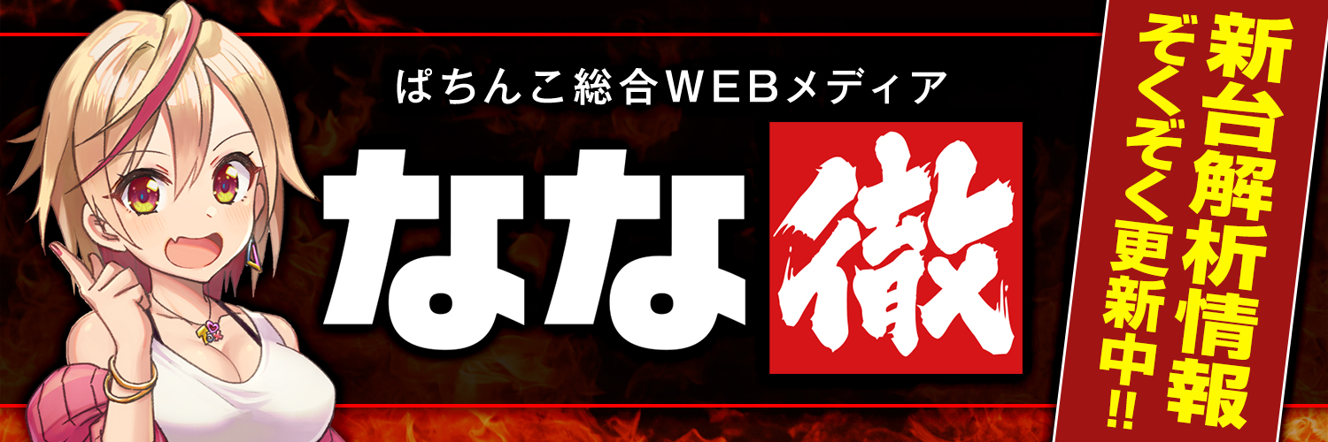 なな徹【公式】's banner