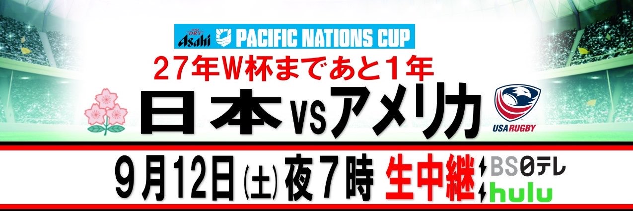 日テレラグビー's banner