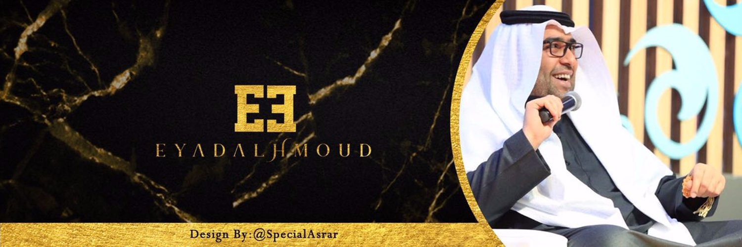 إياد الحمود's banner