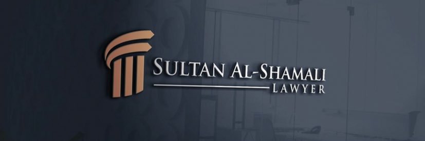 محامي | سلطان الشمالي's banner