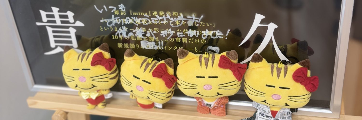 みっきー☆ ᵏᵐᵏ's banner