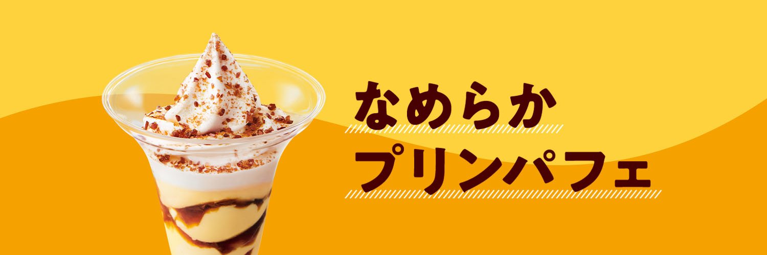 ミニストップ公式アカウント's banner