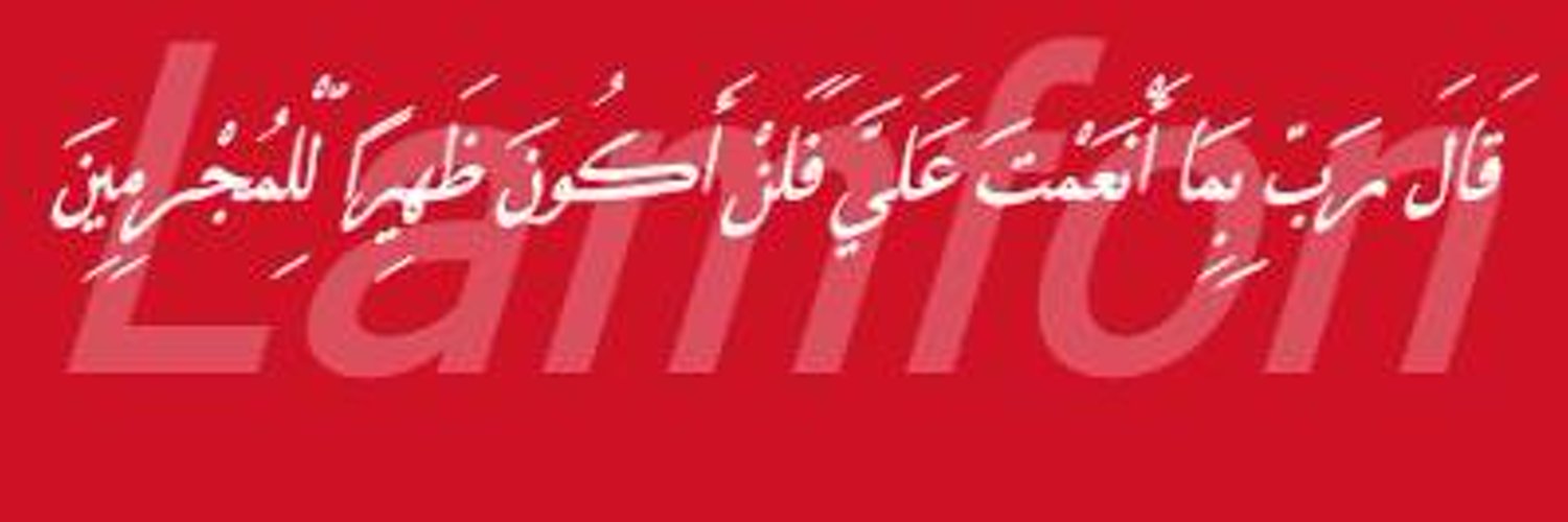 مَمْدُوحْ بِن عَبَّاسْ لَمْفُونْ's banner