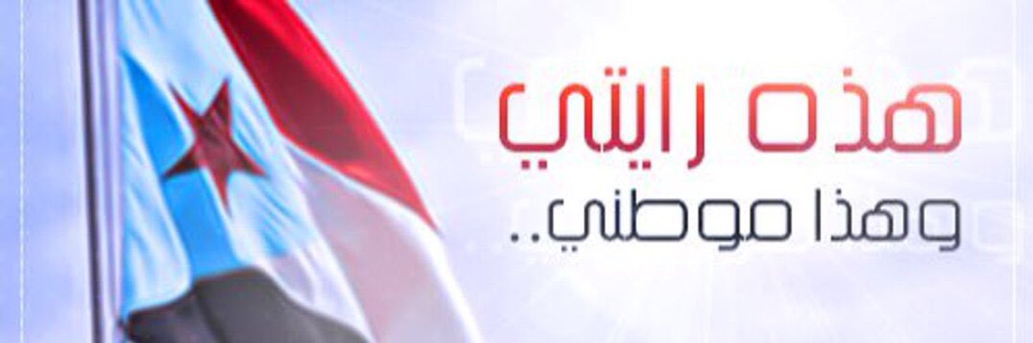 وضاح ناشر Wadah Nasher's banner