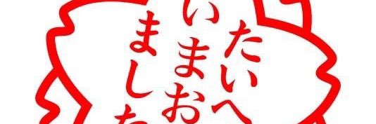 蹴る子♂'s banner