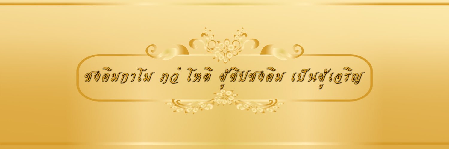 ﾒรักพี่แป๋วﾒ ล้านๆๆๆๆ🐯🤲🏻's banner