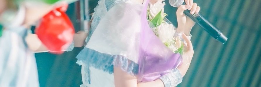 廣川かのん@なみだ色の消しごむ's banner