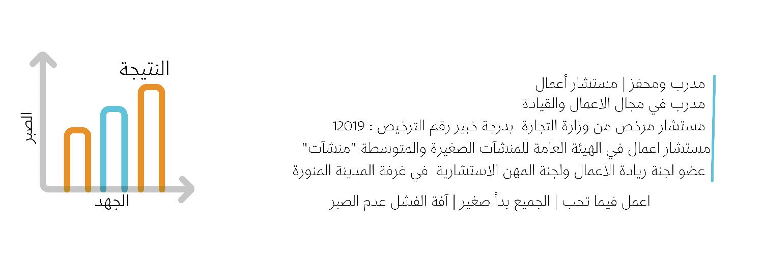 علي العمري|ALI H ALAMRI's banner