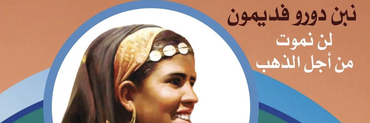 Reem's banner