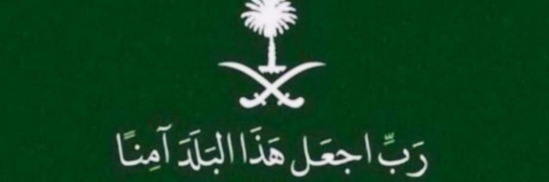 د.عبدالعزيز المطيردي's banner