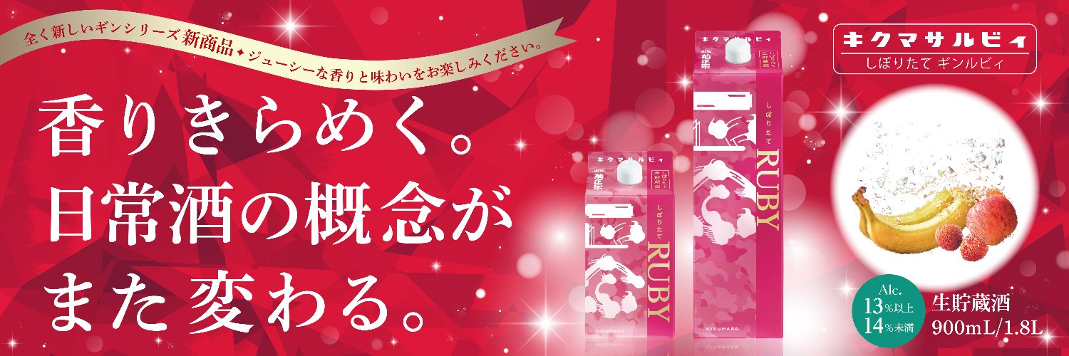 菊正宗 kikumasamune【公式】's banner
