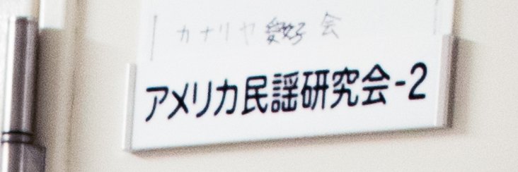 Haniwa/アメリカ民謡研究会's banner