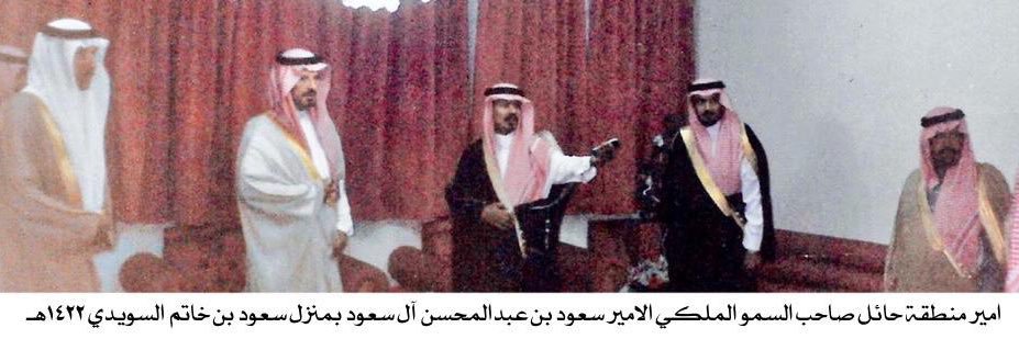 سعود بن خاتم السويدي's banner