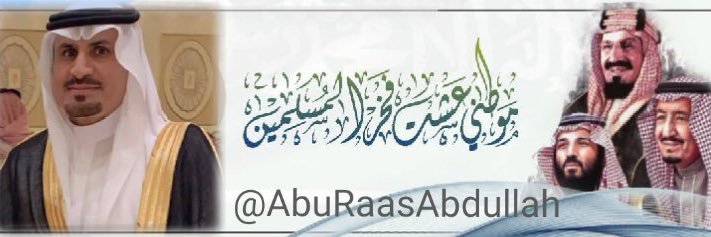 عبدالله البقمي's banner