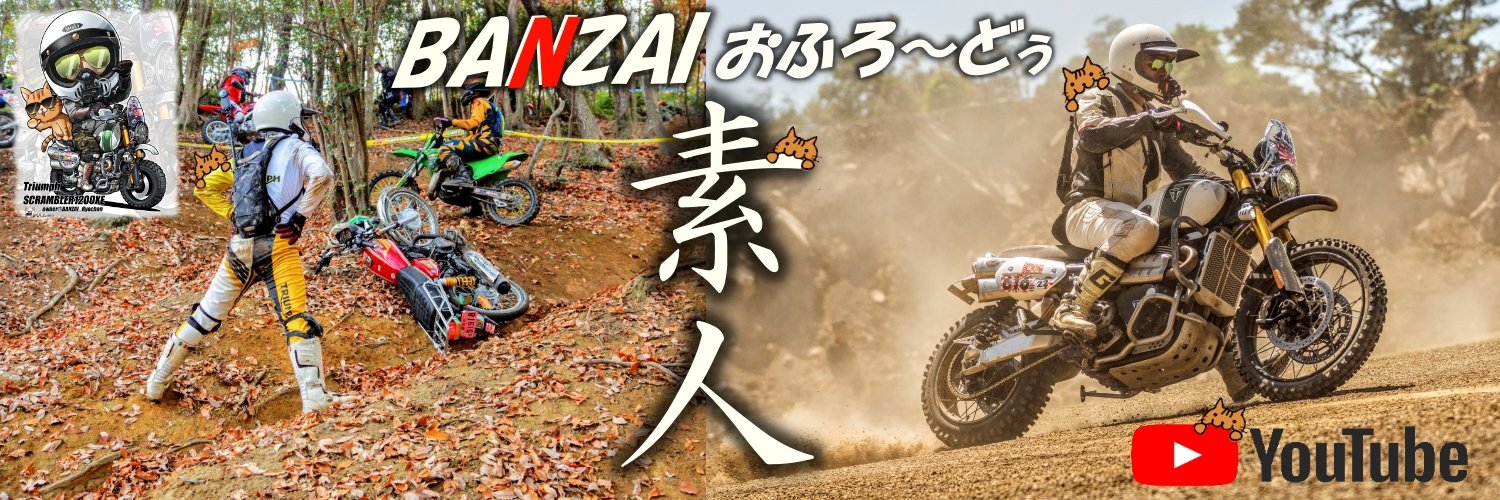 BANZAI-SANᐠ( ᐛ )ᐟ☀'s banner