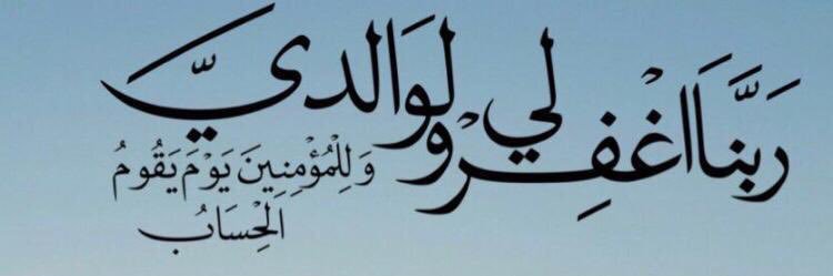 ‏أنور مساعد الطبطبائي's banner