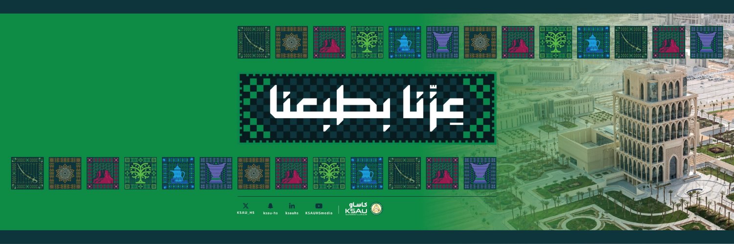 جامعة الملك سعود بن عبدالعزيز للعلوم الصحية's banner
