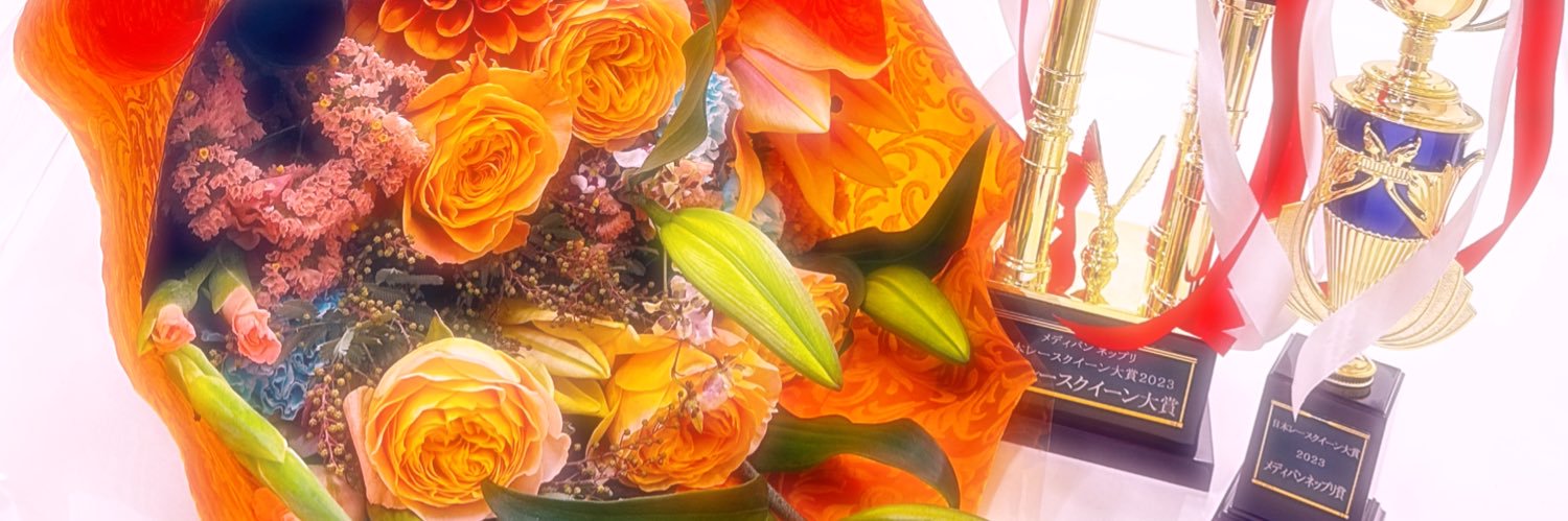 仲 美由紀's banner