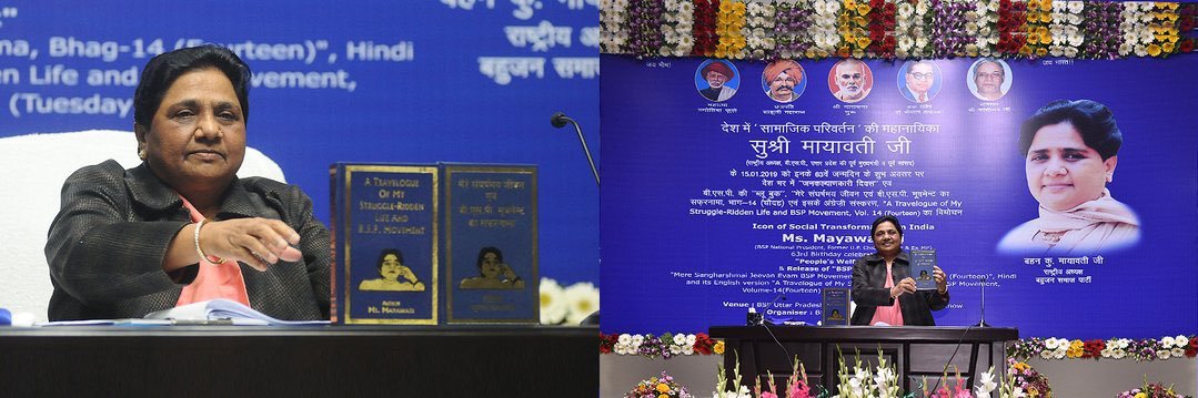 Er.Ramji Gautam MP Rajya Sabha's banner