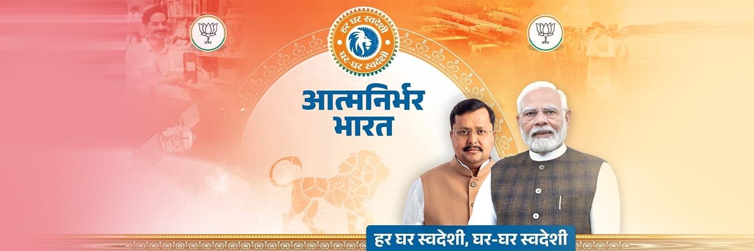 Dr. Sanjay Jaiswal (Modi Ka Parivar)'s banner