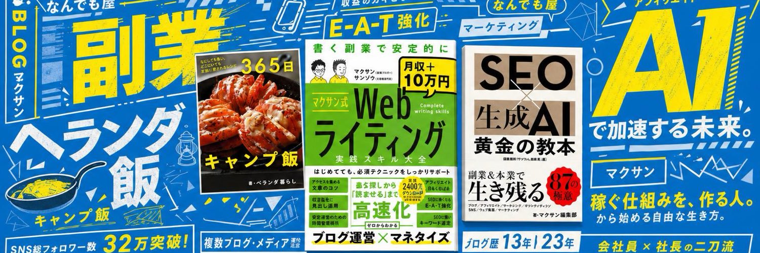 サンツォ's banner