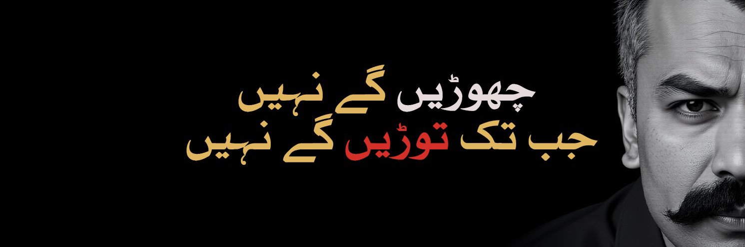 Ahmed Ali Khan's banner
