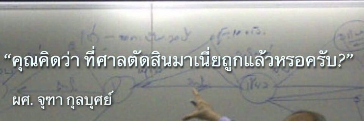 นิติจุฬาฯจะไม่เป็นทาสคุณอีกต่อไป ⚖️'s banner