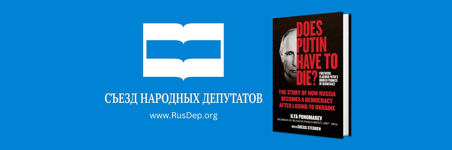 Илья Пономарев / Ілля Пономарьов's banner