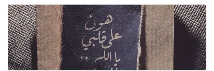 ساره أحمد 𓂀's banner