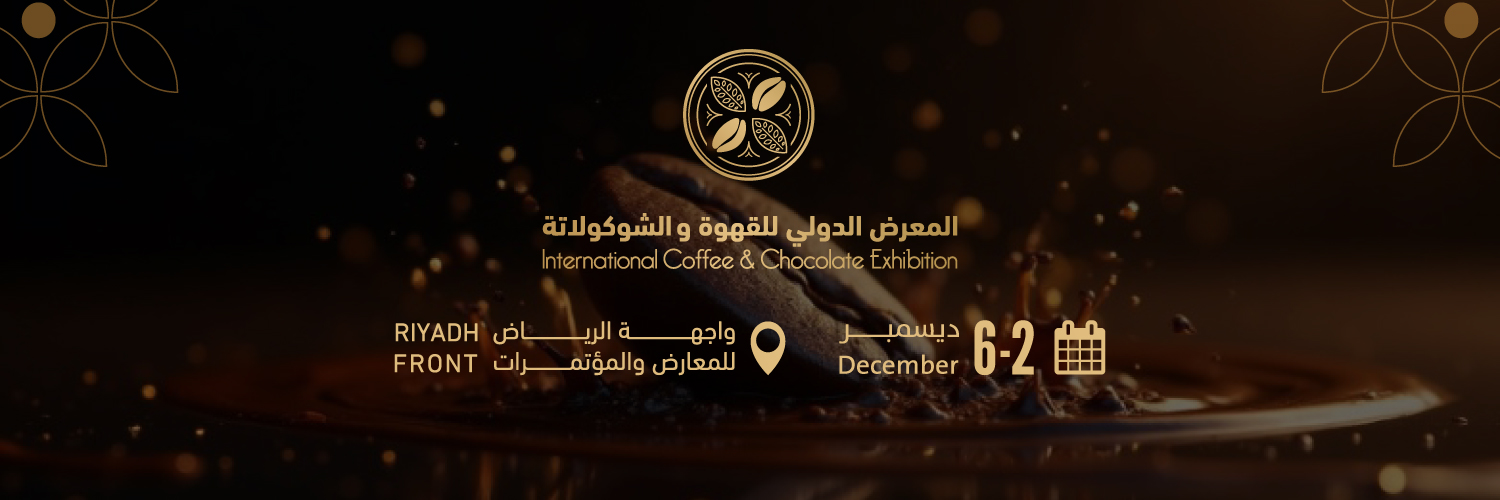 Coffee & Choco Expo | معرض القهوة والشوكولاتة's banner
