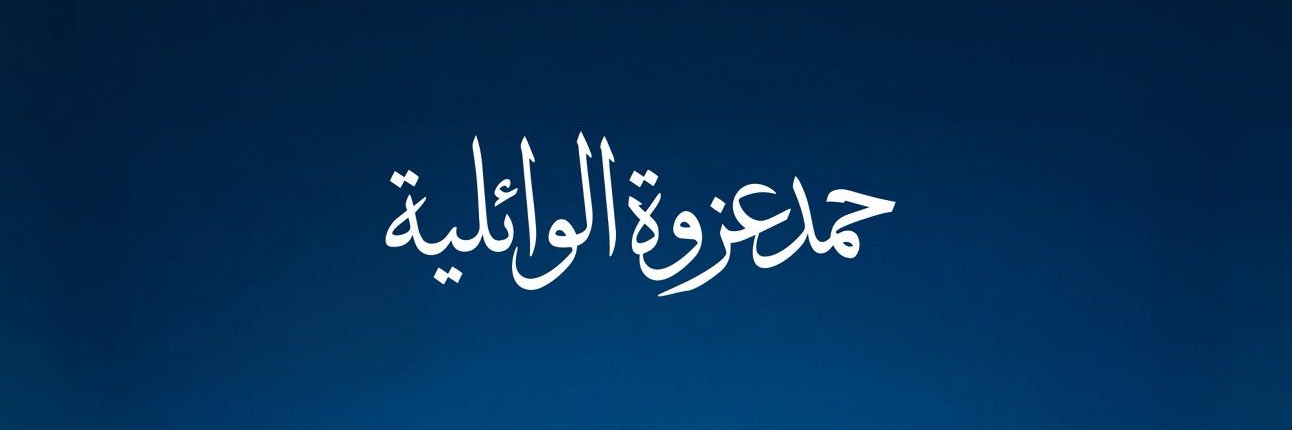 كحيلان 🇧🇭's banner