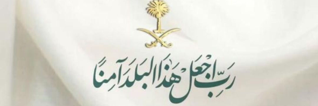 د. فهد السيسي's banner