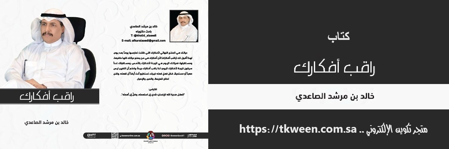 خالد بن مرشد's banner
