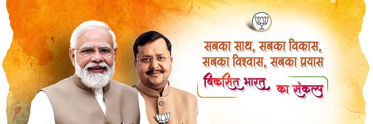 Brajesh Pathak's banner