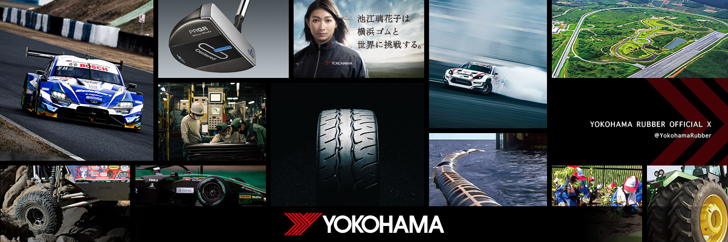 横浜ゴム株式会社's banner