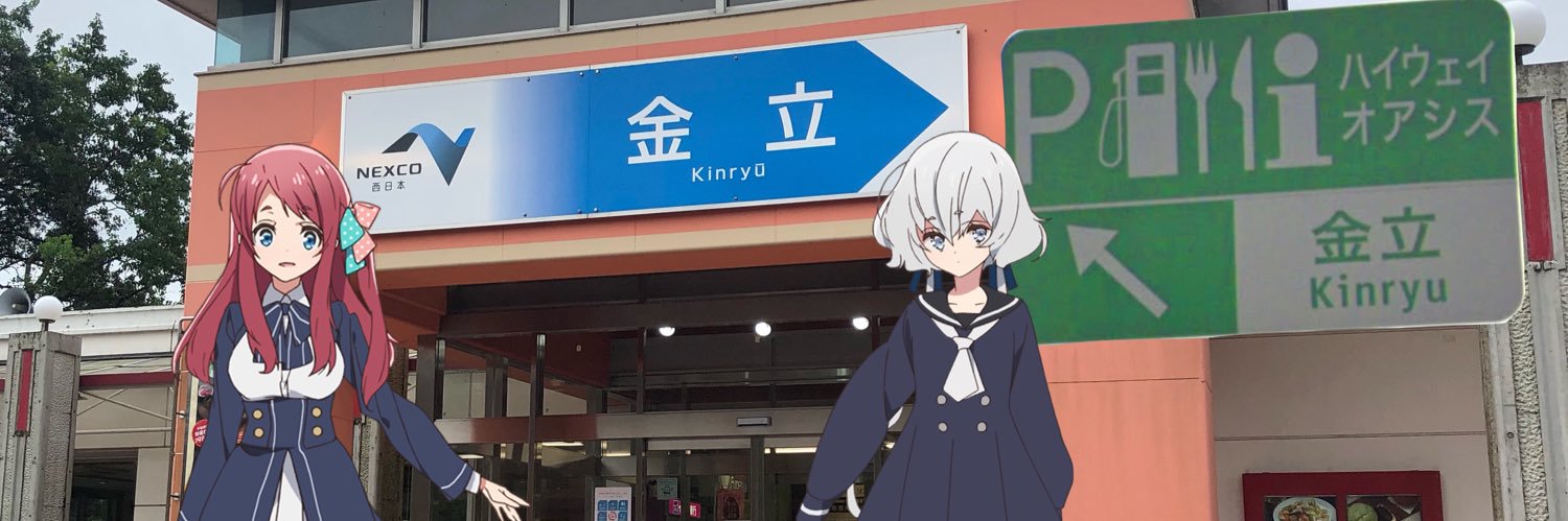 車で駆け回る旅人's banner