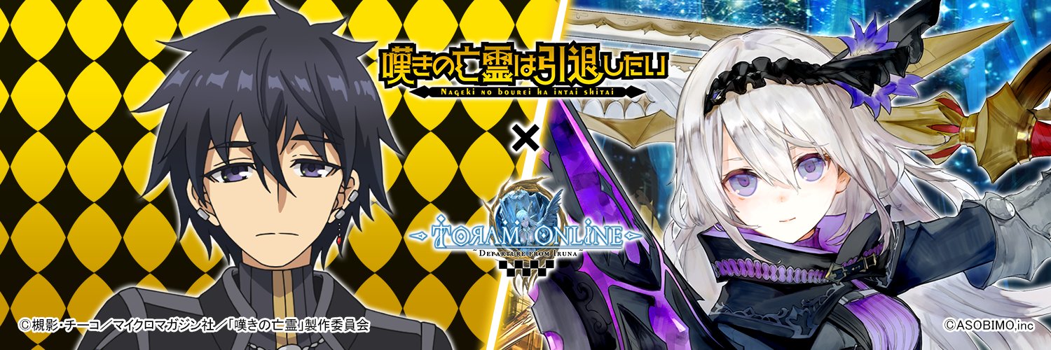 トーラムオンラインの広報ポトゥムさん's banner