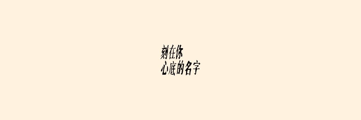 rong ˊᵕˋ 555 🪷's banner