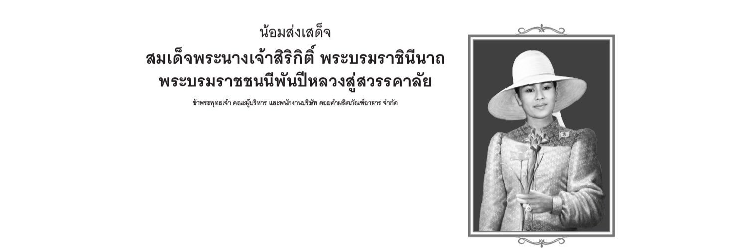Doi Kham Official's banner