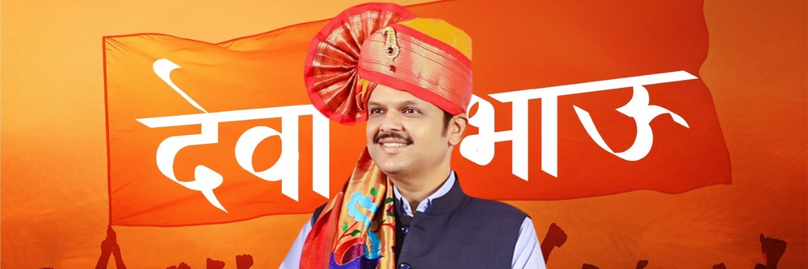 Pravin Chheda's banner